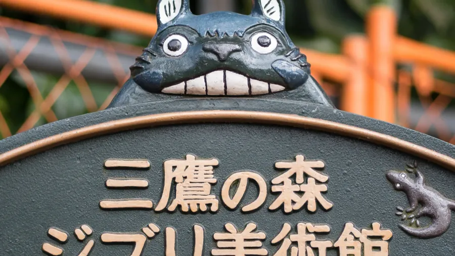 tokyo japan  circa march 2017 studio ghibli museum sign