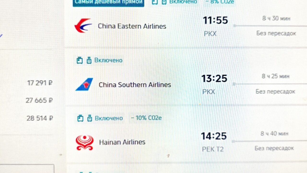 Kirov, Russia - September 24, 2025: Display of flight choices from Vladivostok to Beijing presenting schedules, airlines, and prices for travelers.